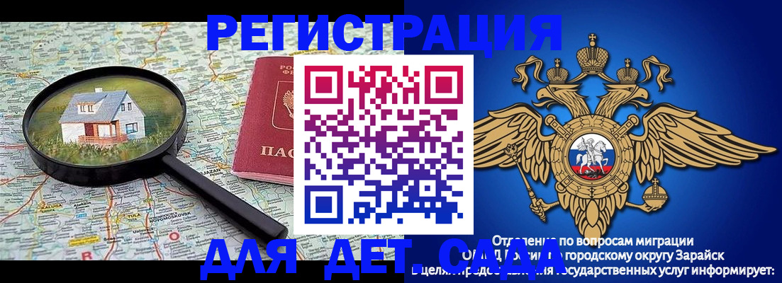временная регистрация 2025 в Сочи