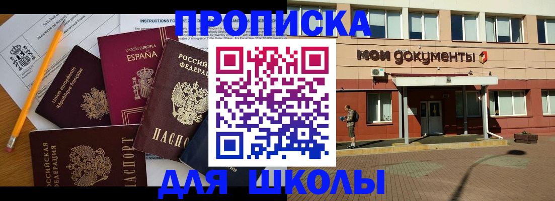 временная регистрация собственник в Сочи