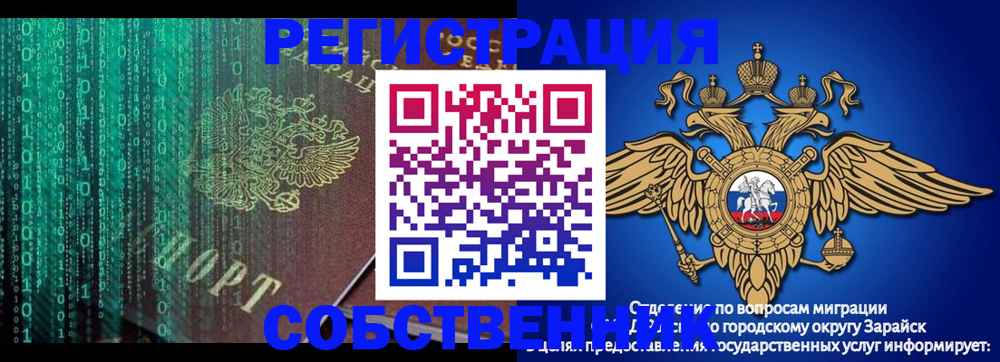 временная регистрация собственник в Сочи