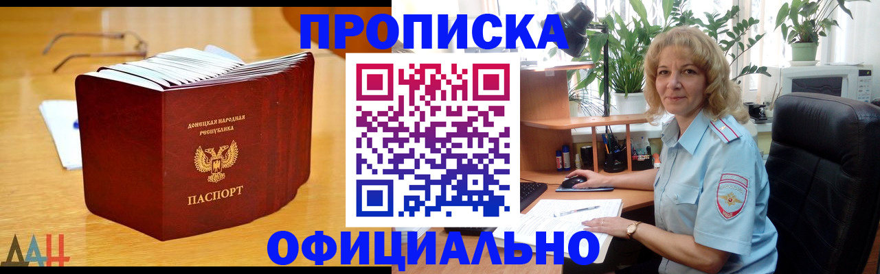 временная регистрация надежно в Сочи